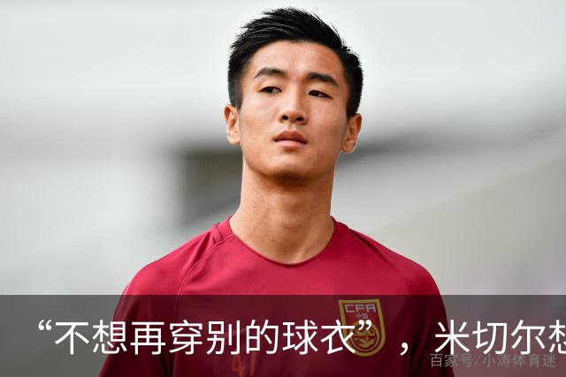 “不想再穿别的球衣”，米切尔想在骑士退役