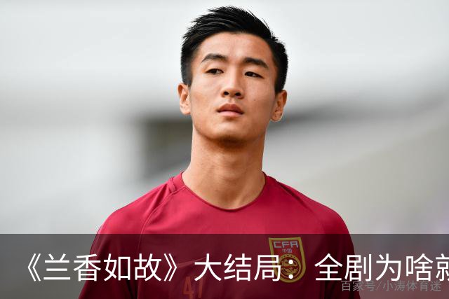《兰香如故》大结局：全剧为啥就兰香最长寿？除了月子坐得好，还有这3个原因