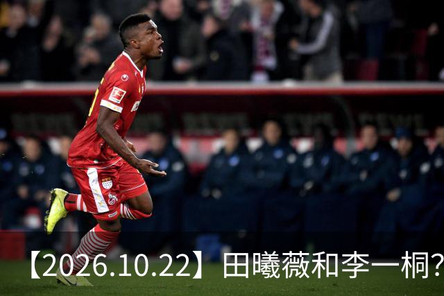 【2026.10.22】田曦薇和李一桐？张继科最近？若晗现在单身？吴磊在干什么？姚安娜为什么要进圈？很迷颜安？