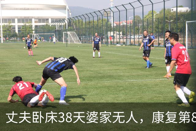 丈夫卧床38天婆家无人，康复第8天小姑子哭问：我商铺租约呢？