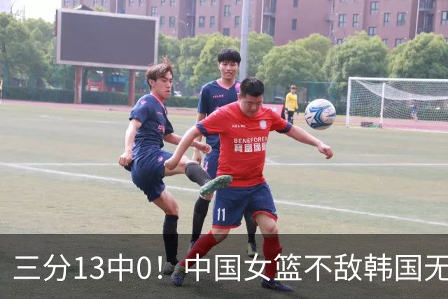 三分13中0！中国女篮不敌韩国无缘决赛: 揪出头号罪人，宫鲁鸣回应