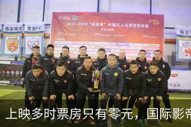 上映多时票房只有零元，国际影帝新片惨败，被手搓电影打懵了