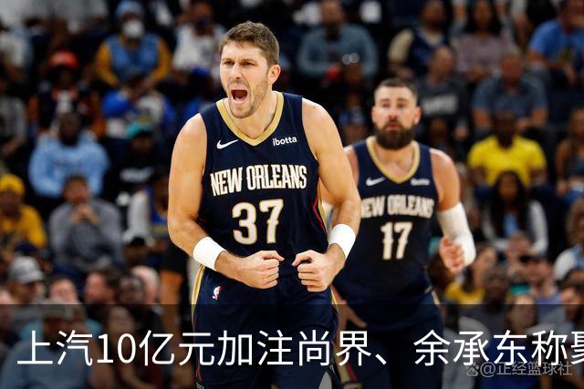 上汽10亿元加注尚界、余承东称聚焦“四界”，谁会接棒问界成鸿蒙智行新门面？
