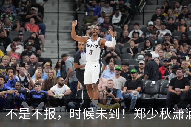 不是不报，时候未到！郑少秋潇洒一辈子，79岁“离开”，唯独这件事成了死结