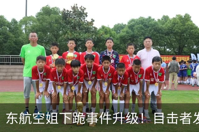 东航空姐下跪事件升级！目击者发声，咆哮男子辱骂威逼，官方通报