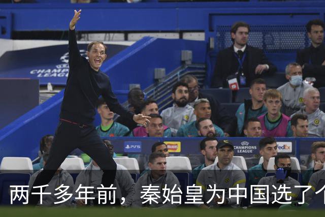 两千多年前，秦始皇为中国选了个霸气名字，至今仍被沿用！