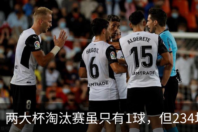 两大杯淘汰赛虽只有1球，但234场146球+3座冠军，C罗无愧葡萄牙历史第一人