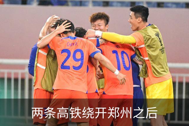 两条高铁绕开郑州之后
