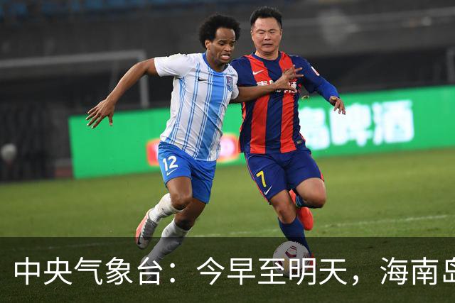 中央气象台：今早至明天，海南岛、内蒙古、云南、四川、西藏、新疆、台湾岛等地有小到中雨，新疆、内蒙古有4~6级风
