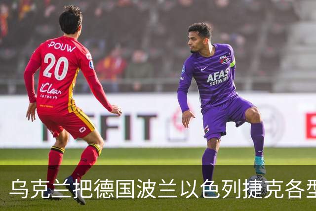 乌克兰把德国波兰以色列捷克各型现代突击步枪，使用一圈结果发现，还是美国AR-15突击步枪才能对抗AK-12突击步枪