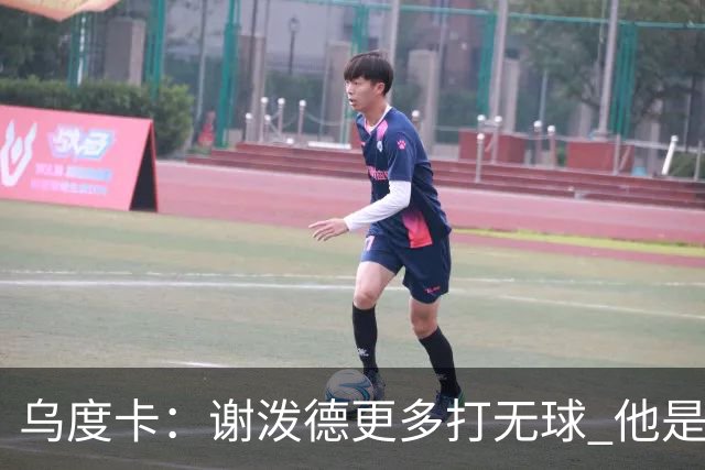 乌度卡：谢泼德更多打无球 他是最好的空间拉开者、射手和跑动者