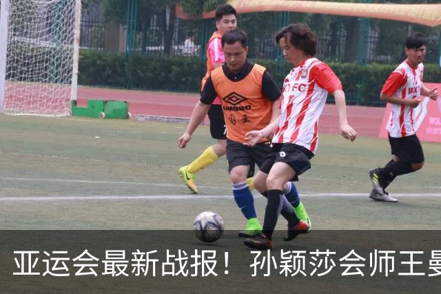 亚运会最新战报！孙颖莎会师王曼昱，国乒包揽女单冠亚军，林诗栋再进决赛，日本名将崩盘