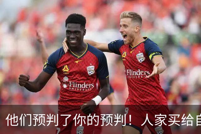 他们预判了你的预判！人家买给自己爸妈的东西，凭啥让你搬回娘家？”