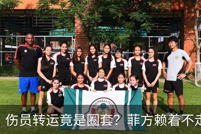 伤员转运竟是圈套？菲方赖着不走长达4小时，中方一句话戳穿真相