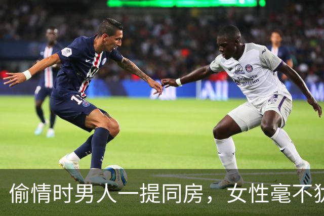 偷情时男人一提同房，女性毫不犹豫就答应了呢？