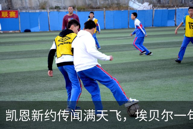 凯恩新约传闻满天飞，埃贝尔一句话让拜仁球迷冷静