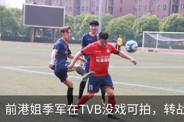 前港姐季军在TVB没戏可拍，转战内地当网红，其家族坐拥亿万资产