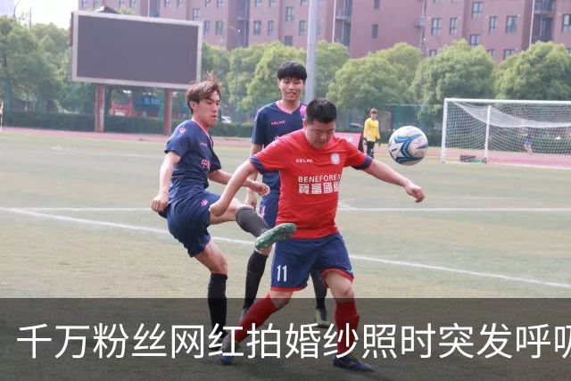 千万粉丝网红拍婚纱照时突发呼吸性碱中毒，自述“前一天熬夜、一天没吃饭、还喝了咖啡”