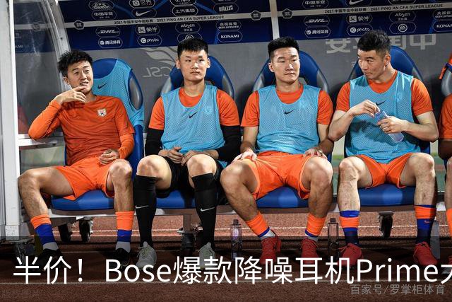 半价！Bose爆款降噪耳机Prime大促直降，等等党赢了
