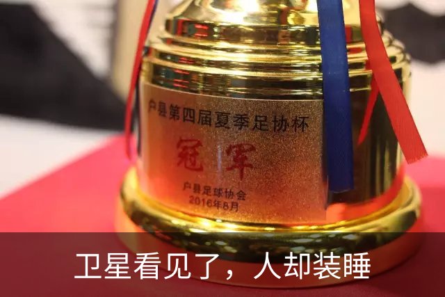 卫星看见了，人却装睡