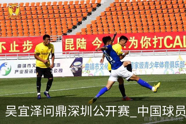 吴宜泽问鼎深圳公开赛 中国球员包揽斯诺克世界前二