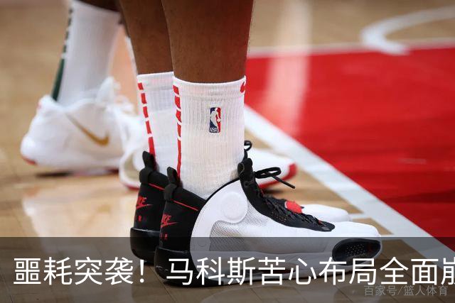 噩耗突袭！马科斯苦心布局全面崩塌，杜特尔特迎来绝地反杀时刻