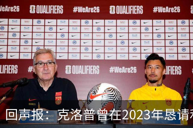 回声报：克洛普曾在2023年恳请利物浦留下米尔纳，俱乐部拒绝