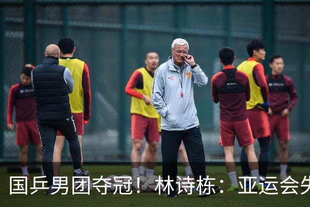 国乒男团夺冠！林诗栋：亚运会失利后遇到很大困难 非常想打好亚锦赛