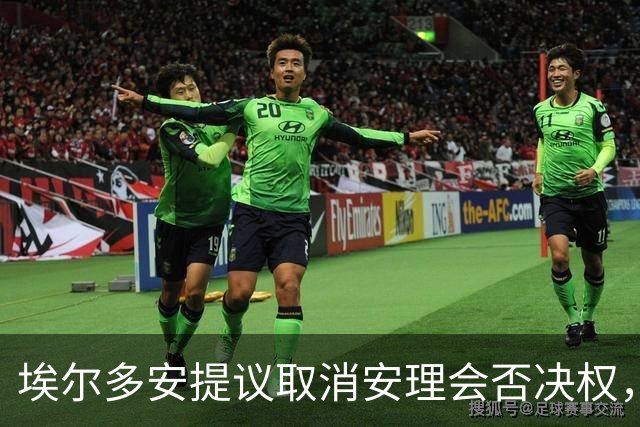 埃尔多安提议取消安理会否决权，被俄方“否决”