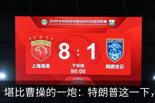 堪比曹操的一炮：特朗普这一下，把美国霸权的四根柱子全干塌了