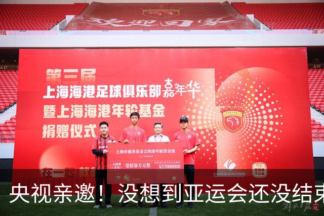 央视亲邀！没想到亚运会还没结束，25岁孙颖莎竟传来另一大好消息