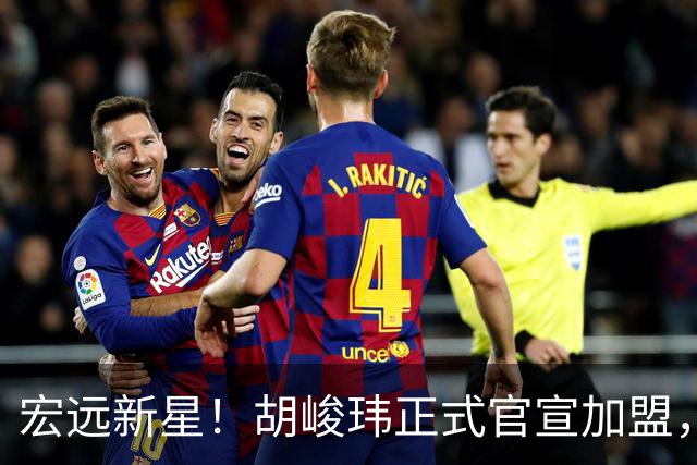 宏远新星！胡峻玮正式官宣加盟，赵睿徐杰结合体-冠军后卫空降广东，朱芳雨又赢麻了