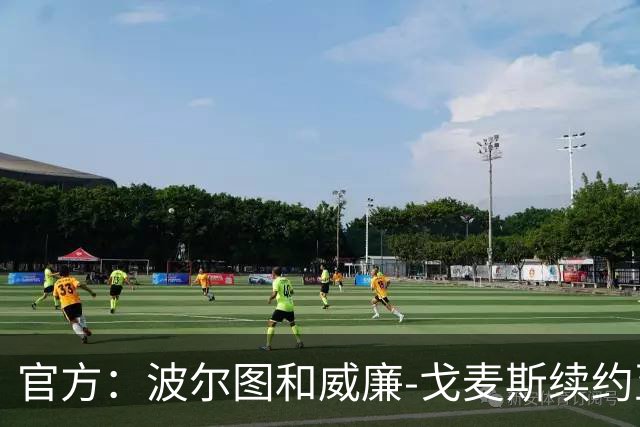 官方：波尔图和威廉-戈麦斯续约至2031年，解约金升至1亿欧
