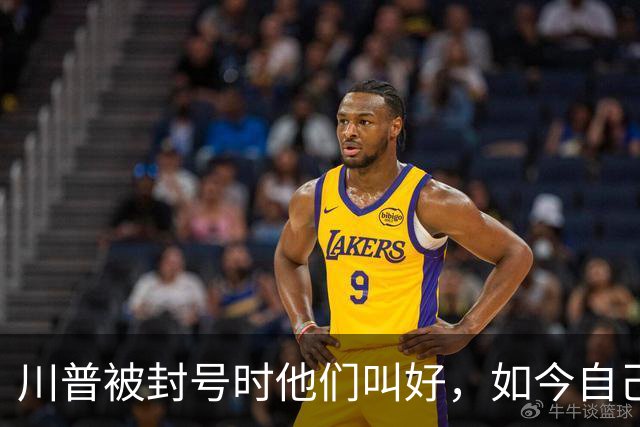 川普被封号时他们叫好，如今自己被挡在白宫门外却喊“打压新闻自由”