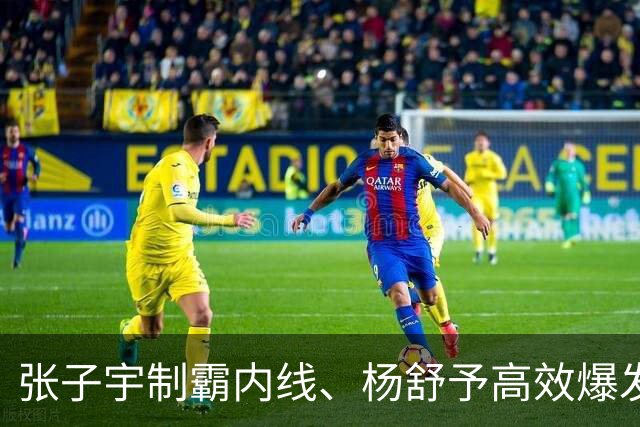张子宇制霸内线、杨舒予高效爆发！中国女篮完胜晋级亚运四强
