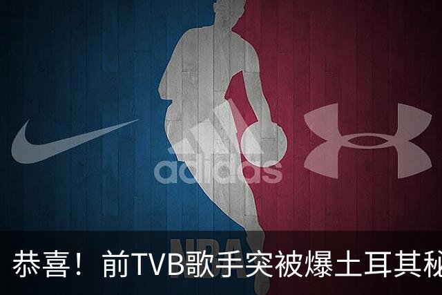 恭喜！前TVB歌手突被爆土耳其秘婚，曾狠撇破产太子爷被批拜金
