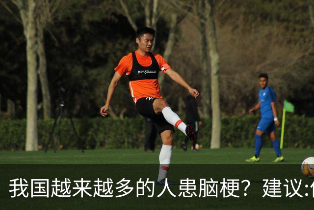 我国越来越多的人患脑梗？建议:停止食用“5物”，保护大脑
