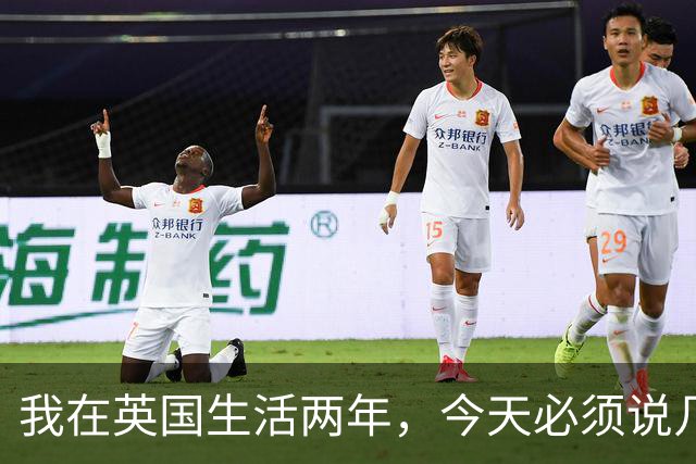 我在英国生活两年，今天必须说几句不爱听的实话，天气和物价真能把人耗干
