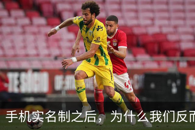 手机实名制之后，为什么我们反而不敢接陌生电话了？