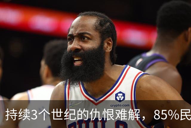 持续3个世纪的仇恨难解，85%民众痛斥中国，瑞典为何如此反华？