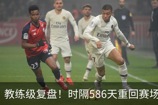 教练级复盘！时隔586天重回赛场！ACL大伤后欧文联盟排名？什么水平？