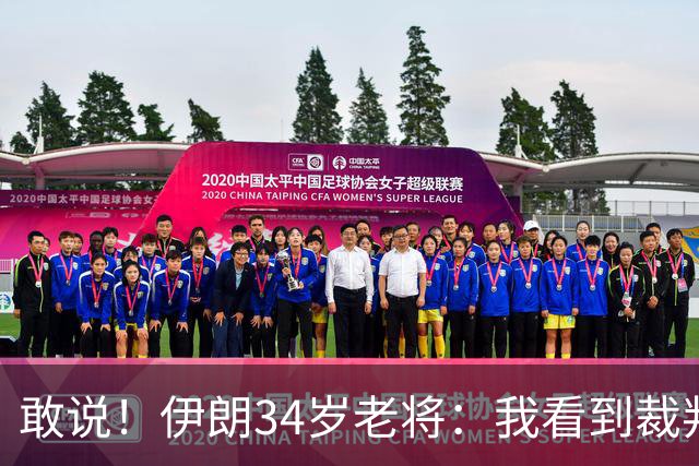 敢说！伊朗34岁老将：我看到裁判帮助了张本智和 王楚钦自求多福吧