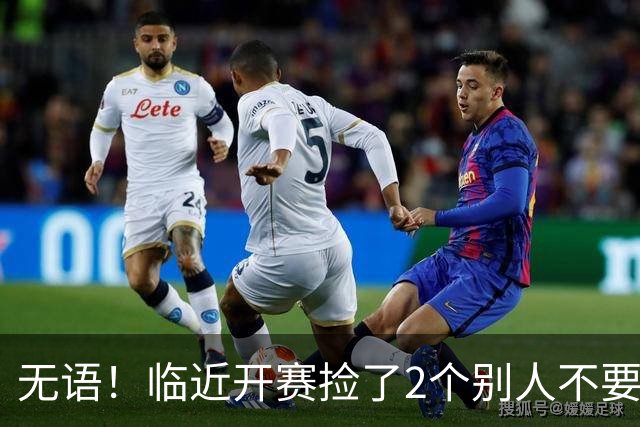 无语！临近开赛捡了2个别人不要的外援，广东队今夏引援一塌糊涂