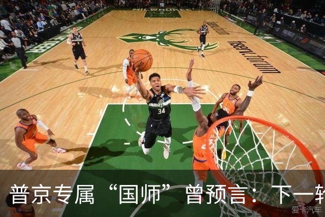 普京专属“国师”曾预言：下一轮战争爆发地不在台海，也不在南海