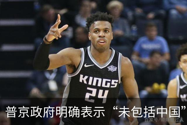 普京政府明确表示“未包括中国”，俄方对华大举让利，全球无二