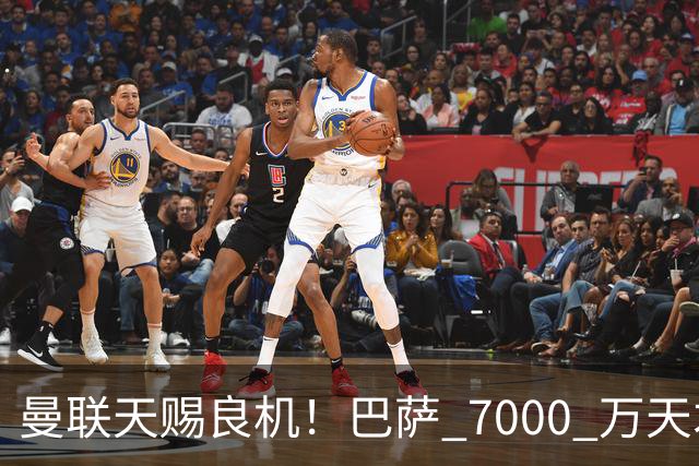 曼联天赐良机！巴萨 7000 万天才无球可踢！卡里克救命补强来了