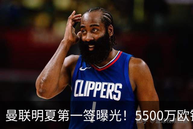 曼联明夏第一签曝光！5500万欧锁定23岁德甲左脚怪，接班马奎尔