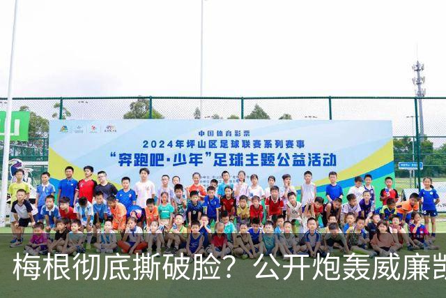 梅根彻底撕破脸？公开炮轰威廉凯特，这吃相真的太难看了！