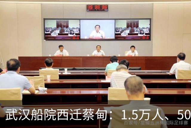 武汉船院西迁蔡甸：1.5万人、50亿，常福片区要变