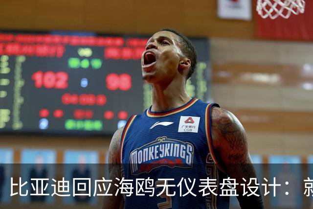 比亚迪回应海鸥无仪表盘设计：就算中控黑屏 关键信息也能显示